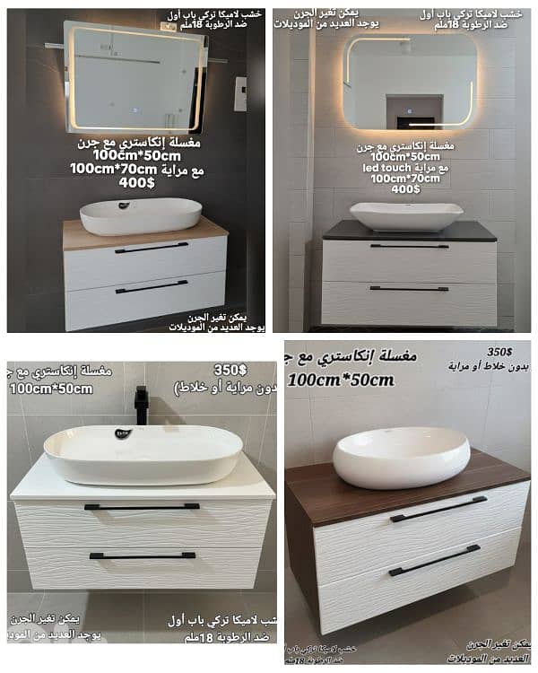 مغاسل انكاستري مع خزانة خشب. countertop sinks,،basin wood cabinet 3