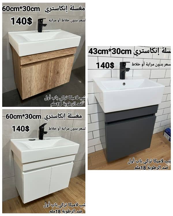 مغاسل انكاستري مع خزانة خشب. countertop sinks,،basin wood cabinet 4