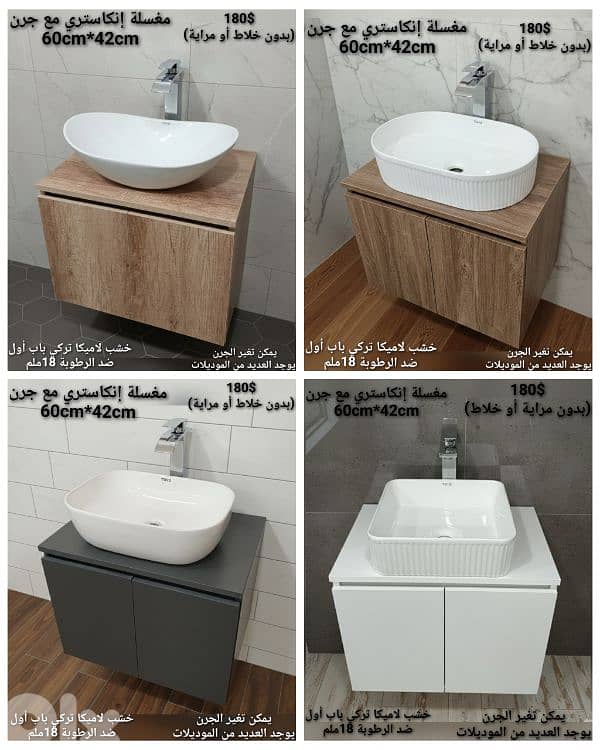 مغاسل انكاستري مع خزانة خشب. countertop sinks,،basin wood cabinet 7