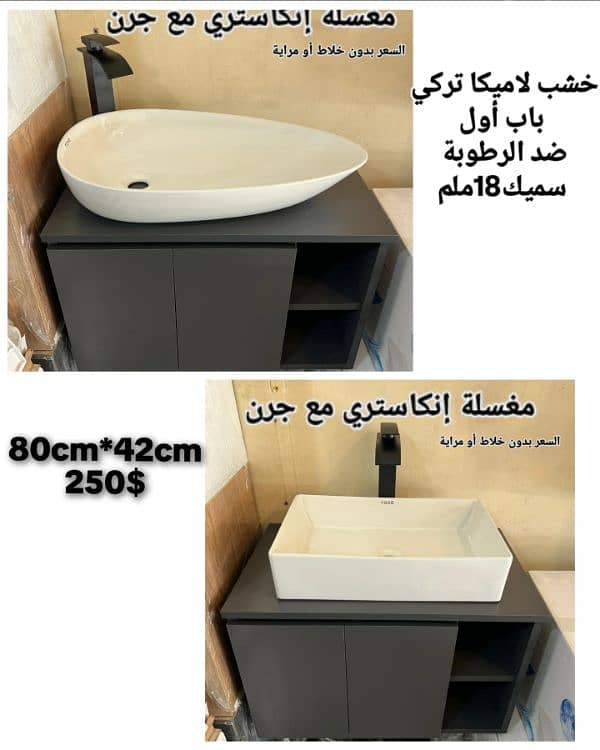 مغاسل انكاستري مع خزانة خشب. countertop sinks,،basin wood cabinet 13