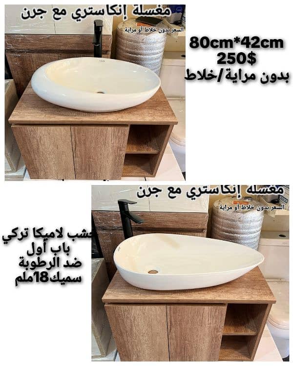 مغاسل انكاستري مع خزانة خشب. countertop sinks,،basin wood cabinet 14