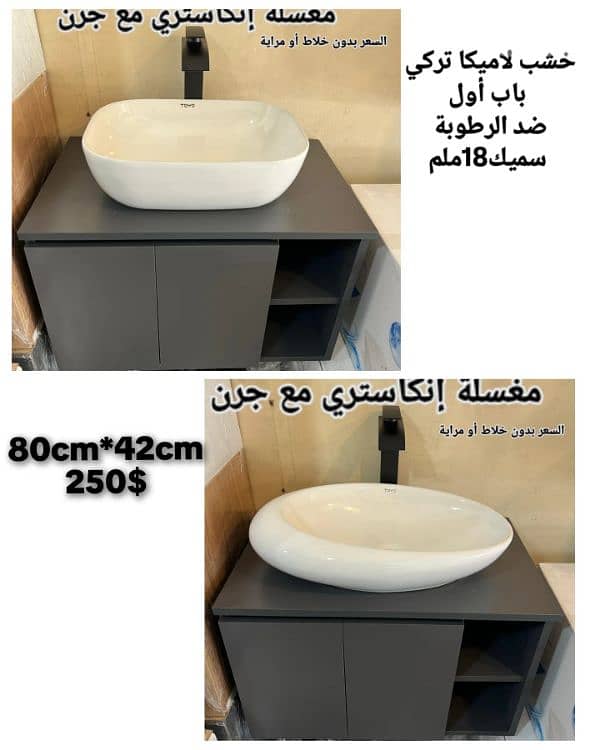 مغاسل انكاستري مع خزانة خشب. countertop sinks,،basin wood cabinet 16
