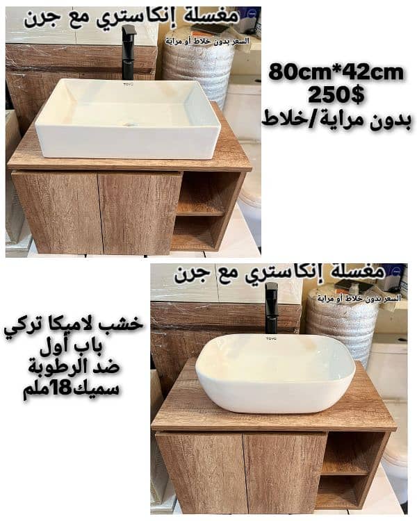 مغاسل انكاستري مع خزانة خشب. countertop sinks,،basin wood cabinet 17