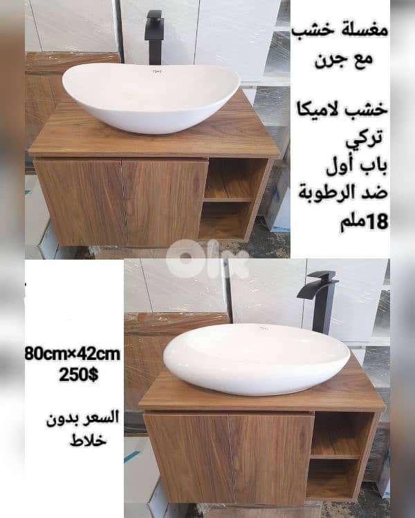مغاسل انكاستري مع خزانة خشب. countertop sinks,،basin wood cabinet 18
