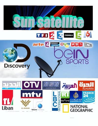 SUN-SAT AH-89-V(ستالايت )