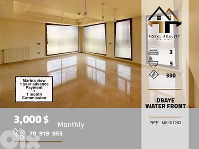 apartments for rent in water front dbaye شقق للايجار في ضبية متن