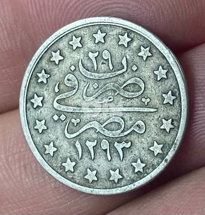 عملة عملات قديمة واحد قرش عثماني نيكل سنة ١٢٩٣ هجري صك مصر