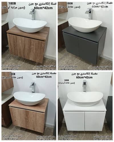 مغسلة إنكاستري مع جرن . wood basin cabinet 60cm