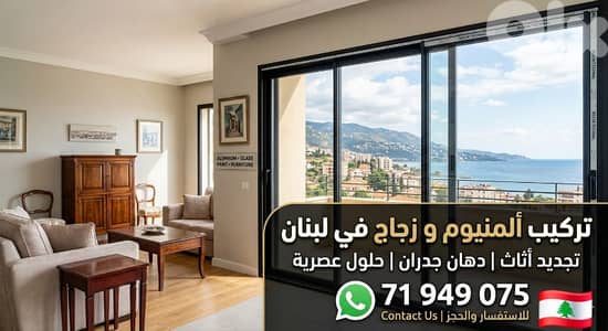 Aluminum, Glass & Wall Painting wood restoration  Services