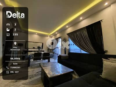 payment facilities! apartment for sale in Bchamoun, Aley/بشامون، عاليه