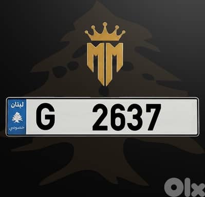 G 2637