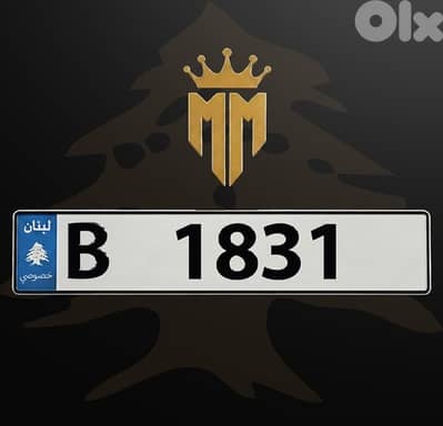 B 1831