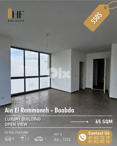 Office for Rent – Ain El Remmaneh - مكتب للإيجار
