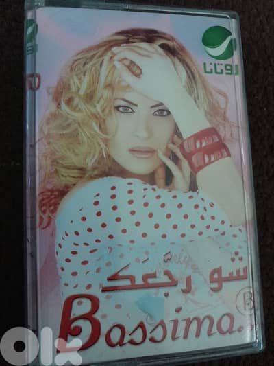 bassima k7