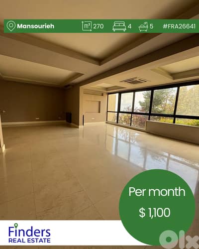 Apartment for rent in Mansourieh! شقة للإيجار في المنصورية!