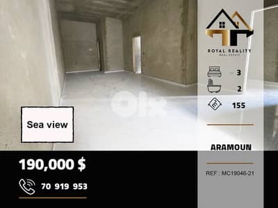 apartments for sale in aaramoun aley شقق للبيع في عرمون عاليه