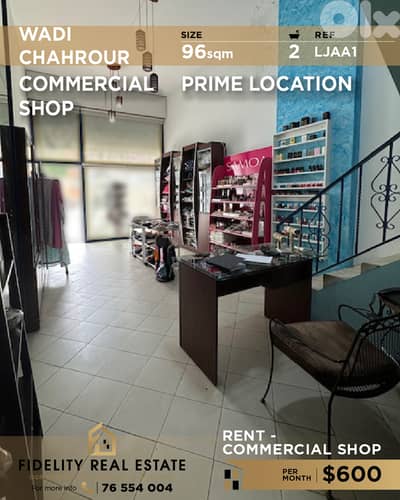 Shop for rent in Wadi Chahrour LJAA1 محل تجاري للإيجار في  وادي شحرور