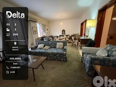 Apartment for sale in Hamra, beirut / الحمرا