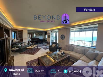 Apartment for sale in Dawhet Al Hoss   /شقة للبيع في دوحة الحص