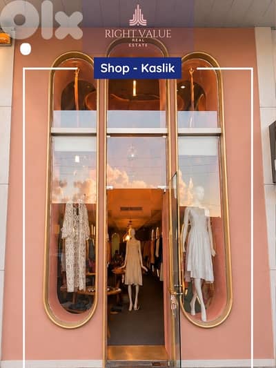 SHOP FOR RENT KASLIK  محل للإيجار في الكسليك