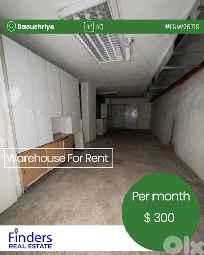 Warehouse for rent in Baouchriye!  مستودع للإيجار في البوشرية