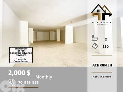 showroom for rent in Achrafieh beirut صالة عرض للايجار في الاشرفية