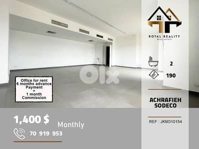 office for rent in sodeco achrafieh مكتب للايجار في الاشرفية بيروت