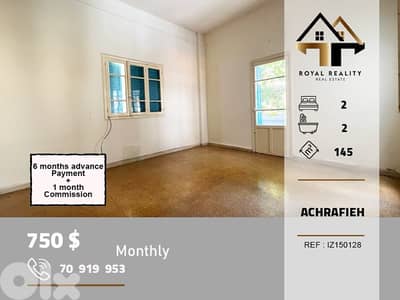 apartments for rent in Achrafieh Beirut شقق للايجار في الاشرفية بيروت