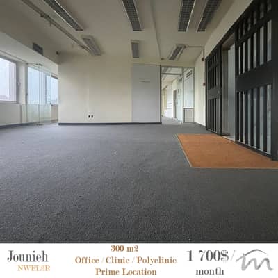 Jounieh | 300m² Office - Clinic - Polyclinic | Prime Location | Catch