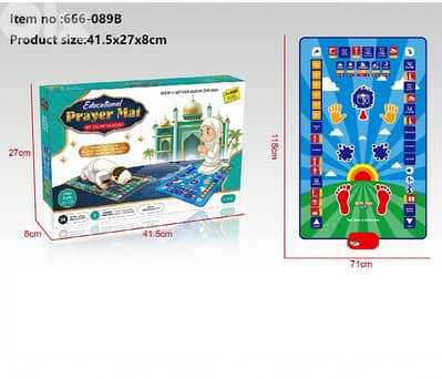My Salah Mat for Kids - Smart interactive Prayer Mat for learning Sala