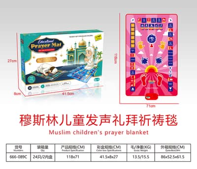 Pink My Salah Mat for Kids - Smart interactive Prayer Mat