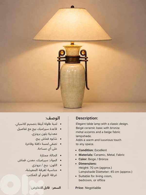 table lamp 1