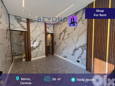 Store for rent in Karakas/محل  للإيجار في كراكاس
