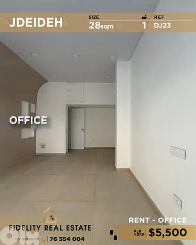 Office for rent in Jdeideh DJ23 مكتب للإيجار في الجديدة