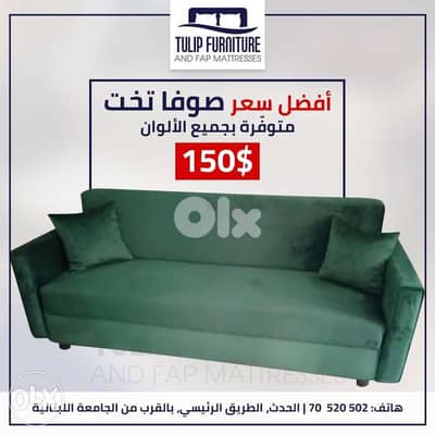 sofa bed with box