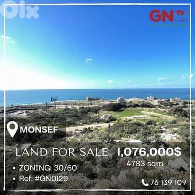 Land for sale in Monsef 4783m² ONLY for 1076K في المنصف