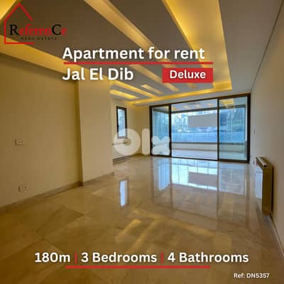 Deluxe Apartment for Rent in Jal El Dib شقة فخمة للإيجار في جل الديب