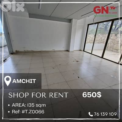 Shop for rent in Amchit 135m² ONLY for 650$ per month في عمشيت