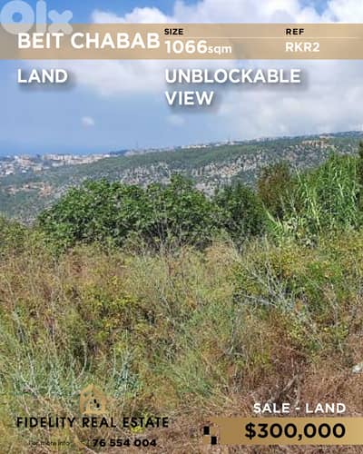Land for sale in Beit chabab RKR2 أرض للبيع في بيت شباب