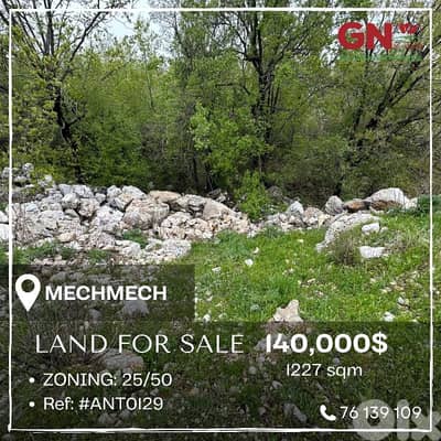 Land for sale in Mechmech 1227m² ONLY for 140K في مشمش