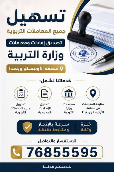معاملات مدرسيه