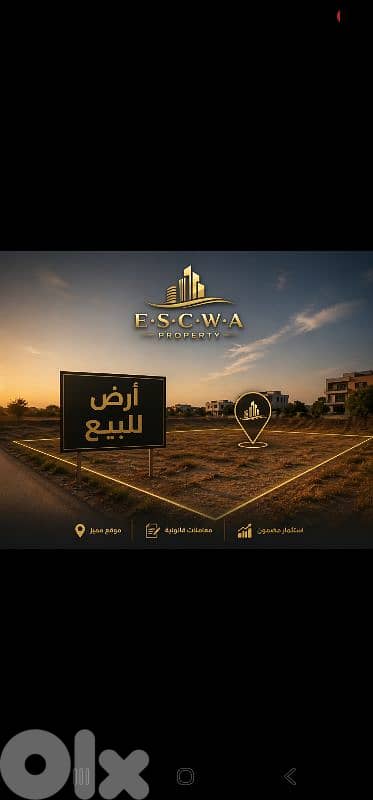 land for sale in zalka أرض للبيع في الزلقا