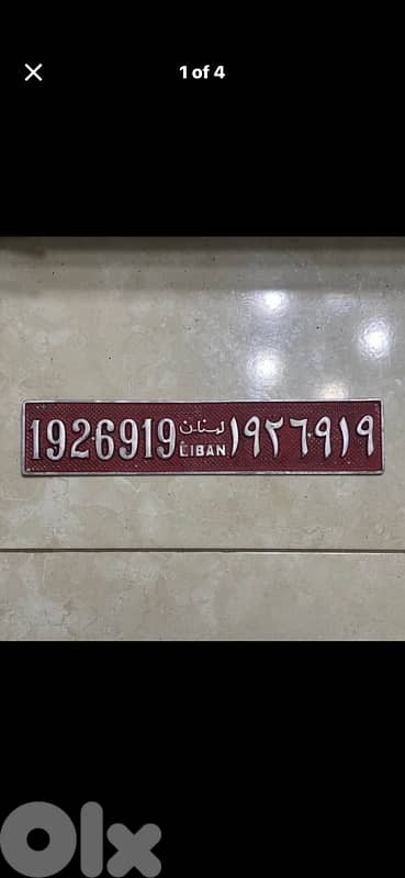Vintage Lebanon "Service" Taxi Plate Perfect for Mercedes 180/190