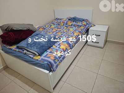 تخت مفرد و نص مع فرشة و كومود