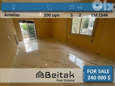 apartment for sale شقة للبيع