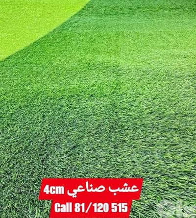 artificial gazon