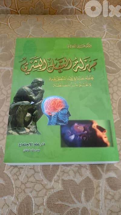 كتب علم اجتماع للبيع