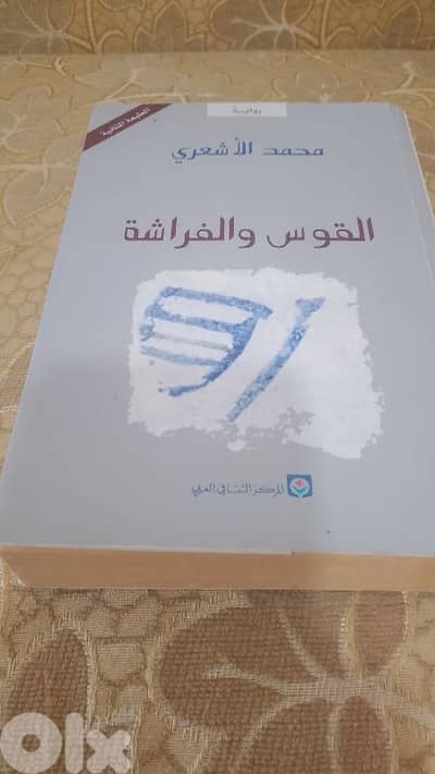 روايات للبيع