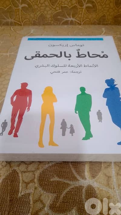 كتب تنمية بشرية للبيع