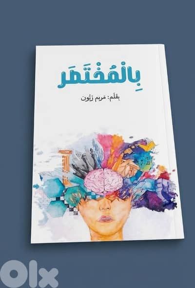 روايات للبيع
